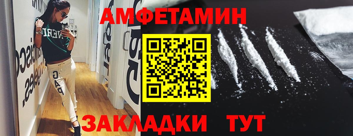 Амфетамин 97%  Вход с VPN  Коряжма 