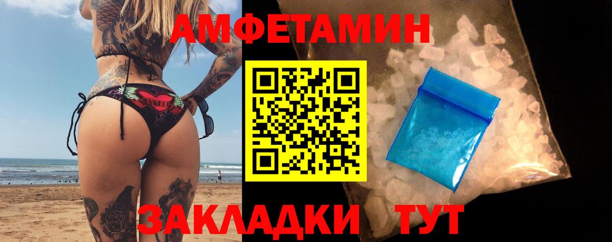 Amphetamine 98% Коряжма