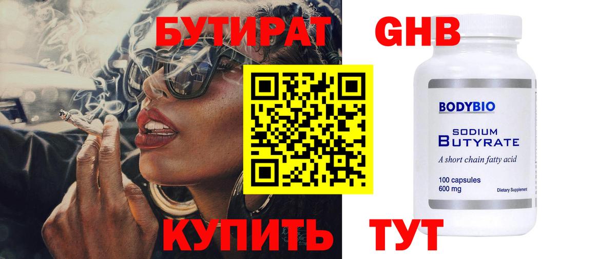 БУТИРАТ буратино Коряжма