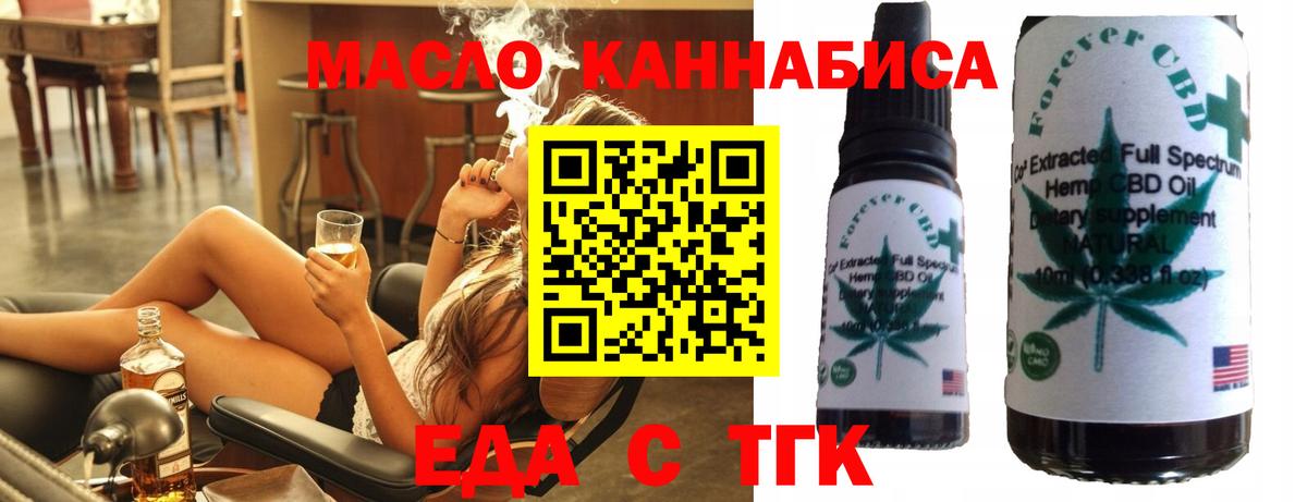 Коряжма  Еда ТГК конопля  Вход с VPN 