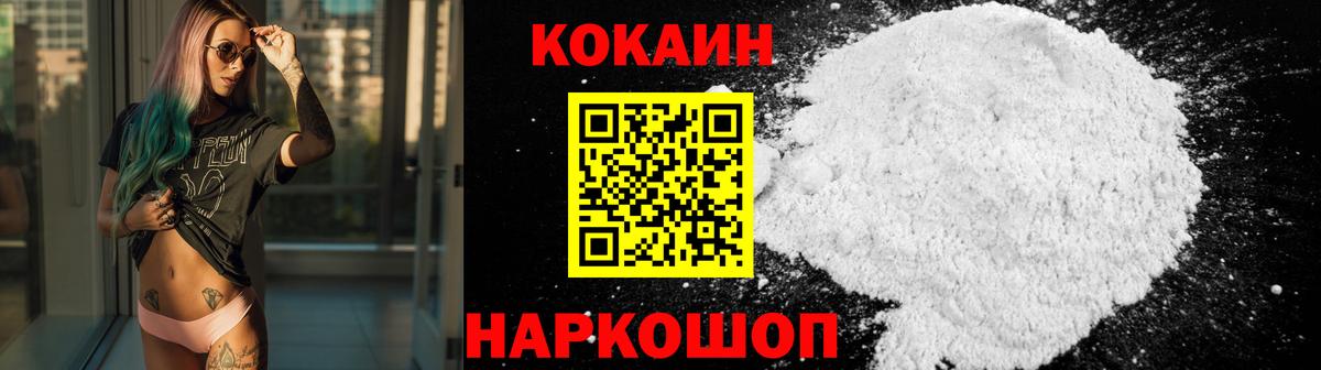 COCAIN Columbia Коряжма