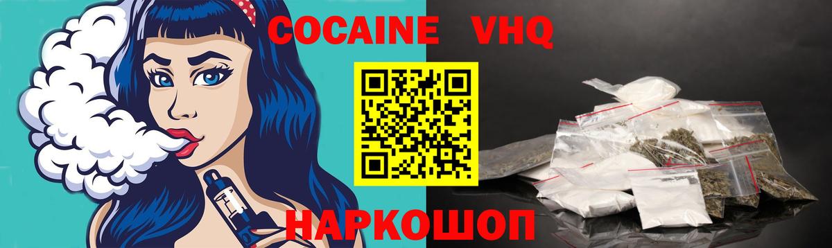 КОКАИН 98%  Вход с VPN  Коряжма  Кокаин 97% 