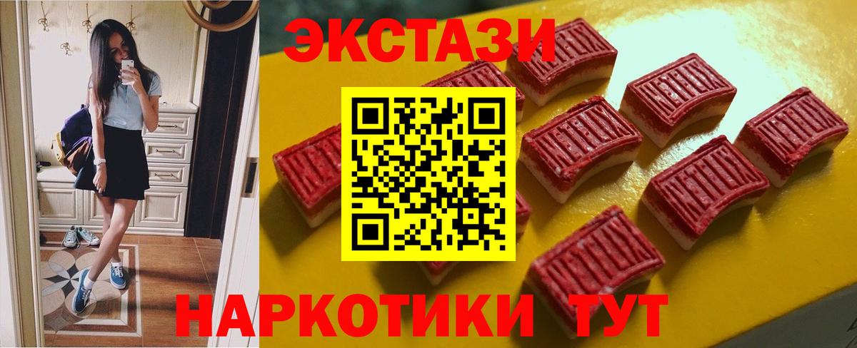 Ecstasy 250 мг  Вход с VPN  Экстази  Коряжма 