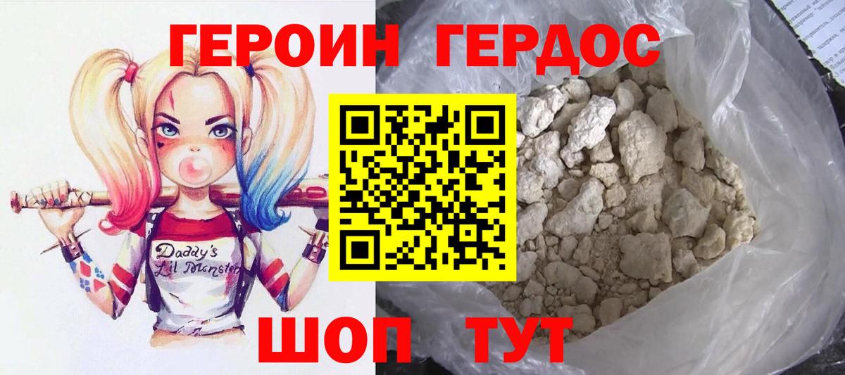 Коряжма  Героин Афган  Вход с VPN 