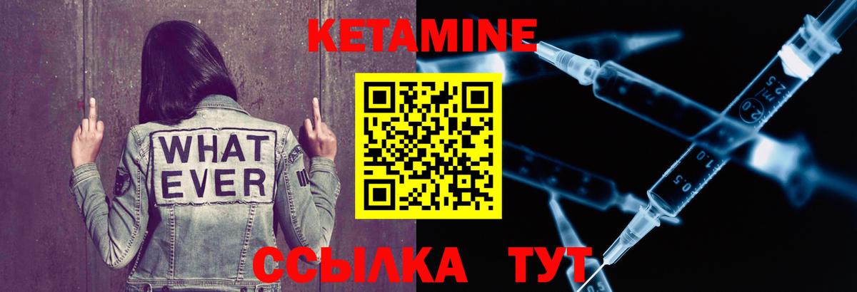 Коряжма  КЕТАМИН ketamine  Вход с VPN 