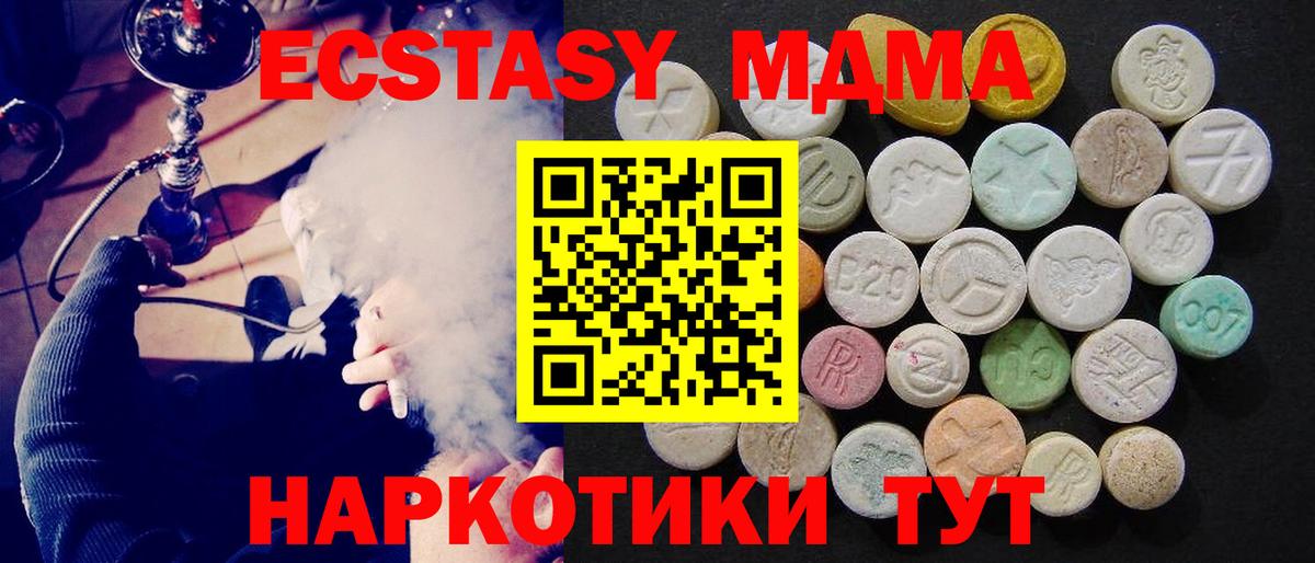 МДМА VHQ Коряжма