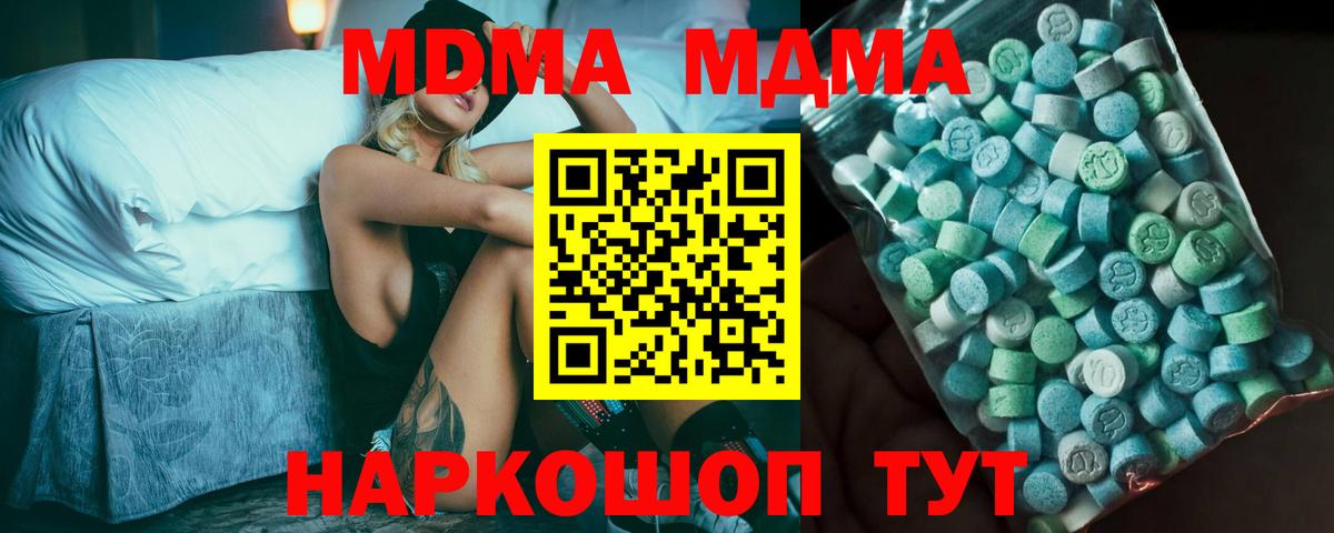 MDMA Molly  Вход с VPN  Коряжма 