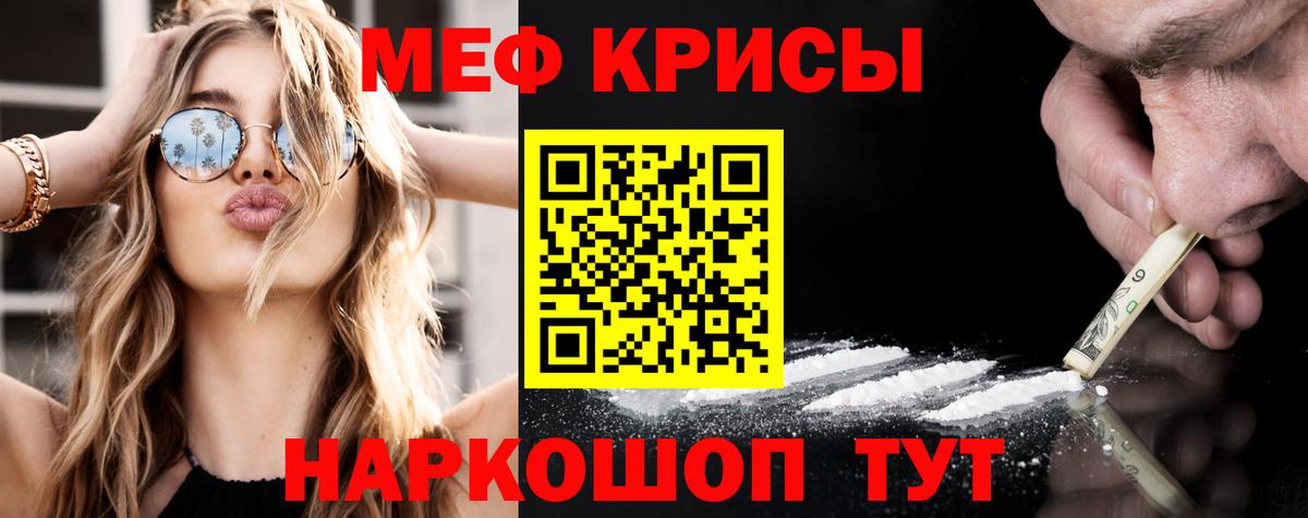 Мефедрон Коряжма