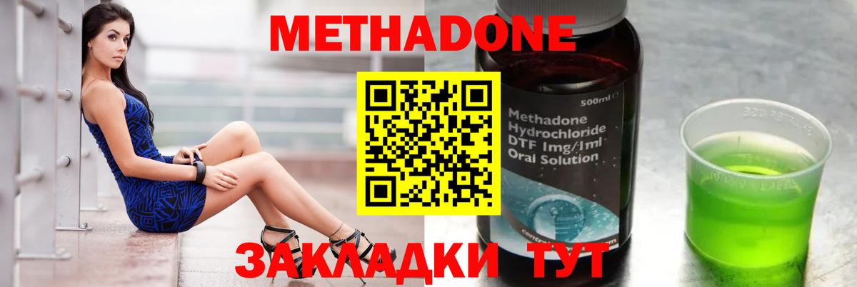 Коряжма  Метадон мёд  Вход с VPN  МЕТАДОН мёд 