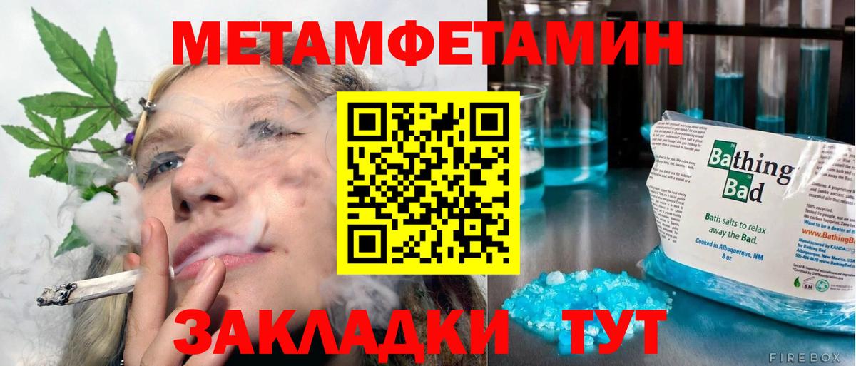 МЕТАМФЕТАМИН Methamphetamine  Метамфетамин  Вход с VPN  Коряжма  МЕТАМФЕТАМИН Methamphetamine 