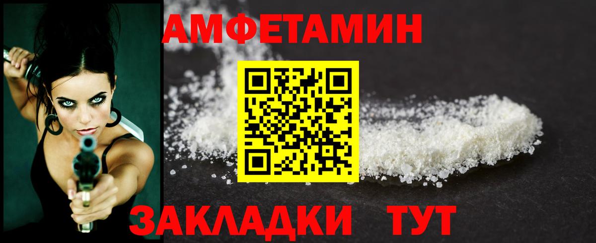 АМФЕТАМИН Коряжма