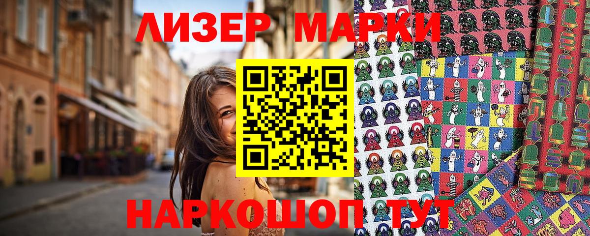 Марки NBOMe 1,5мг Коряжма