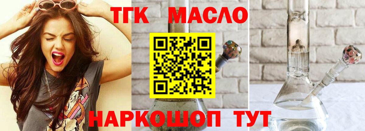 ТГК гашишное масло  Вход с VPN  Коряжма  Дистиллят ТГК вейп с тгк 